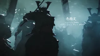 What if Ghost Of Tsushima Had an Anime Opening?