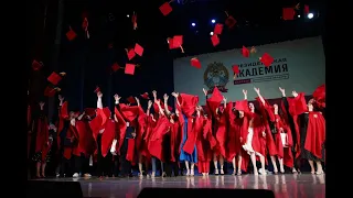 Торжественная церемония вручения дипломов выпускникам  Московского областного филиала РАНХиГС