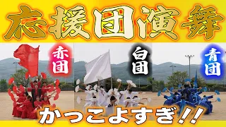 【体育大会】校歌合戦・応援団演舞　白団・赤団・青団【文徳高校】