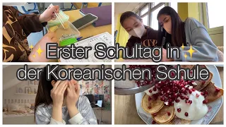Erster Schultag in der Koreanischen Schule - Vlog🤍