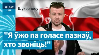 Паук стал знаменитостью среди "судей" в Беларуси / Шухер-шоу