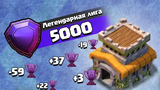 ДУБЛЬ 2 - КОВЫЛЯЮ к ЛЕГЕНДАРНОЙ ЛИГЕ на ТХ 8 в Clash of Clans.