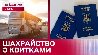 Без квитків і без грошей! Як оплатити поїздку і не натрапити на шахраїв