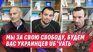 ТРОЕ VAГн*РоFF ПОВЕЛИСЬ НА ОБЕЩАНИЯ И РЕШИЛИ У**VAть ЗА СВОБОДУ | Интервью с @VolodymyrZolkin