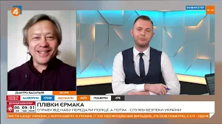 Васильєв: передача справи Єрмака з однієї структури в іншу,викликає сумніви в об'єктивності слідства