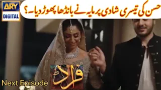 Fraud Episode 23 teaser (fraud ARY digital drama)