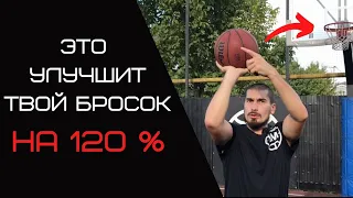 Положение тела и мяча при броске. ТЕХНИКА БРОСКА в баскетболе // IM BASKETBALL