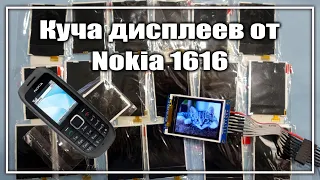 Что сделать с кучкой дисплеев от Nokia 1616?