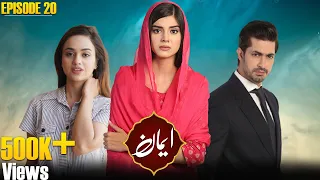 EMAAN (ایمان) - Episode 20 [English Subtitles] - Zainab Shabbir, Usman Butt, Wahaj Khan