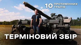 40 мільйонів гривень на 10 протимінних тралів!!!