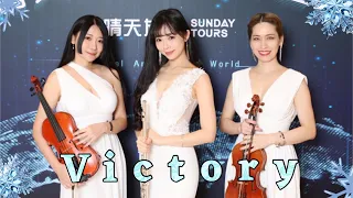 長笛小提琴震撼開場表演！史詩神曲 Victory Flute & Violin Opening Performance