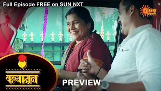 Kanyadan - Preview | 01 July 2022 | Full Ep FREE on SUN NXT | Marathi Serial | Sun Marathi