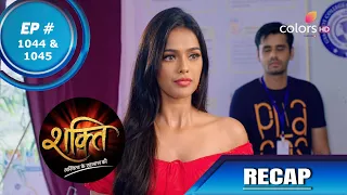 Shakti | शक्ति | Ep. 1044 &1045 | Recap