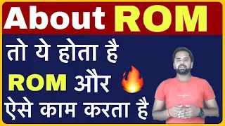 What is ROM and How it works in HINDI ?| Read Only Memory Working Structure | Technical Alokji