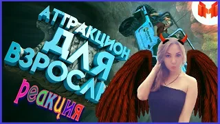 Реакция на "Хорошие игры # 11 (Баги, приколы, фейлы)" от Mr. Marmok!!Ехуууу...понеслась.....