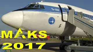 МАКС 2017 / MAKS 2017 . Взгляд изнутри.