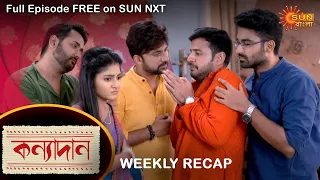 Kanyadaan - Weekly Recap | 13 - 19 June  2022 | Sun Bangla TV Serial | Bengali Serial