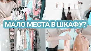 Как организовать дополнительное место для хранения в шкафу | Хранение на глубоких полках