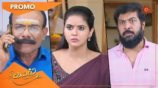 Kayal - Promo | 08 Aug 2022 | Sun TV Serial | Tamil Serial