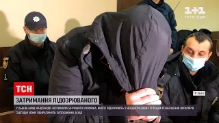 У Львові затримали 50-річного підозрюваного у педофілії | ТСН 19:30