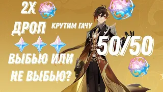 КРУТИМ БАНЕР ЧЖУН ЛИ| РЕАКЦИЯ| Genshin Impact