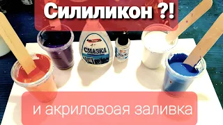 48 Ячейки силиконовым маслом Сделай правильно Потрясающий эффект в акриловой заливке Acrylic art