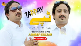 Awal Ba Dwanra - Tappay | Ashraf Gulzar | Pashto Audio Song