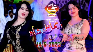 Rimal Ali Shah | Zindagi Sakoo Nacha | Wedding Dance 2023 | Ali Movies piplan