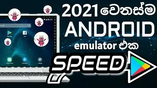 world speed android emulator 2021|fast android emulator|genani motion|sinhala