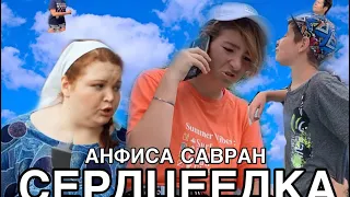 СЕРДЦЕЕДКА||ПАРОДИЯ НА КЛИП||ЕГОР КРИД