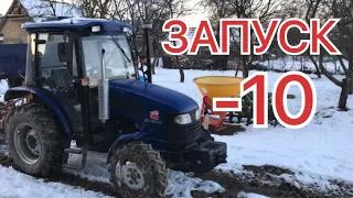 -10 ЗАПУСК ТРАКТОРА ДТЗ 5504К