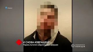 В Измаиле задержали мужчину, который пытался совратить 12-летнюю девочку