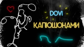 DOVI - Капюшонами