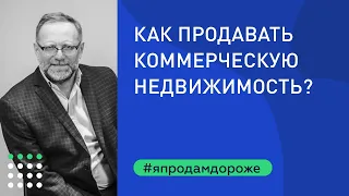 КОММЕРЧЕСКАЯ НЕДВИЖИМОСТЬ цена и другие особенности.