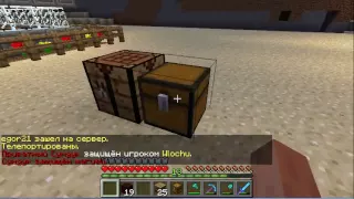 Minecraft. Как открыть заприваченный сундук!