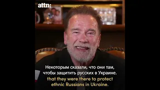 Political message to all Russians from Arnold Schwarzenegger!