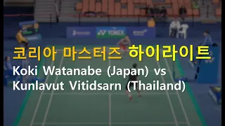 Koki Watanabe (Japan) vs Kunlavut Vitidsarn (Thailand) - Gwangju Korea Masters 2019