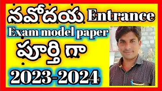 Navodaya entrance exam full model paper  2023-2024 by Bobby