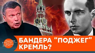 "Батько наш Бандера" довел Москву до истерики! Почему флешмоб стал вирусным и как реагирует Кремль