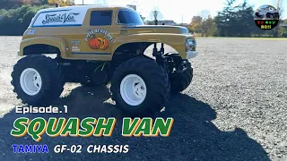 【TAMIYA/GF-02】スカッシュバン [ SQUASH VAN ]  Episode.1