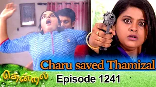 Thendral Episode 1241, 14/07/2022 | #VikatanPrimeTime