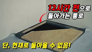 만약 과거로 돌아갈 수 있는 통로를 발견한다면...어떤 선택을 하실 건 가요? [SF 영화]