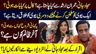 What does Sajjad Jani want from Imran Arshad ? | Why did Sajjad Jani refuse to give an interview ?