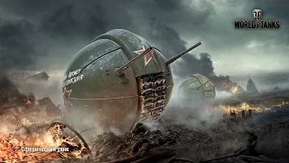 Шаротанки в WoT!ИС-360!С ПЕРВЫМ АПРЕЛЯ! I World of Tanks