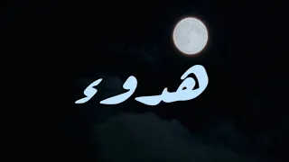 تلاوة هادئة ⏱️🎧 تلاوة تقشعر لها الأبدان بصوت عبد الرحمن مسعد❤️