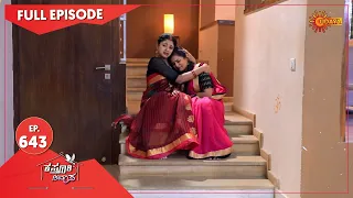 Kasturi Nivasa - Ep 643 | 27 Dec 2021 | Udaya TV Serial | Kannada Serial