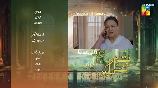 Tum Mere Kya Ho - Episode 35 - Teaser - 25th May 2024  [ Adnan Raza Mir & Ameema Saleem ] - HUM TV