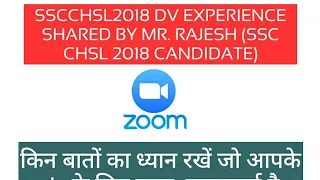 SSC CHSL 2018 DV EXPERIENCE SHARED BY RAJESH #DOCUMENTS REQUIRED FOR DV #SSCCHSL2018