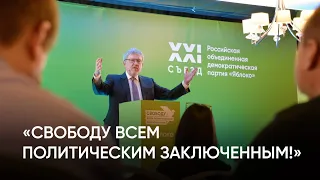 «Свободу всем политическим заключенным!»