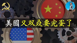 中國通縮、美國滯脹，中美一季度GDP大比拼，到底誰更強！｜米國路邊社 [20240426#554]